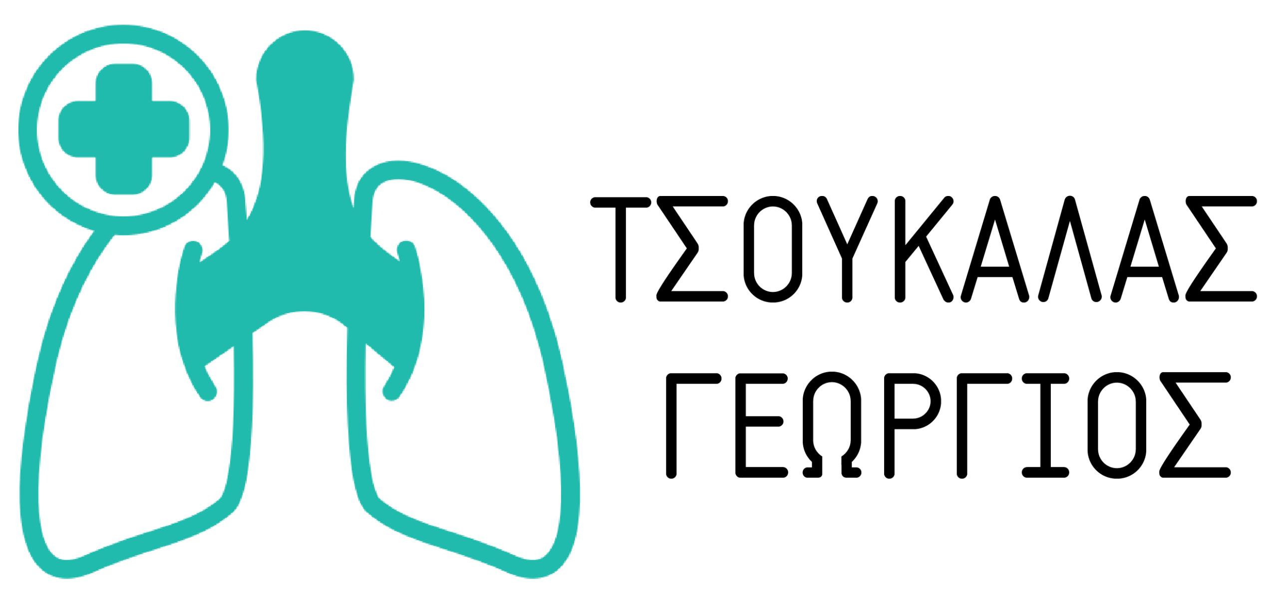 ΤΣΟΥΚΑΛΑΣ_ΠΝΕΥΜΟΝΟΛΟΓΟΣ_ΚΟΛΩΝΑΚΙ